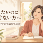 名古屋のヒプノセラピー