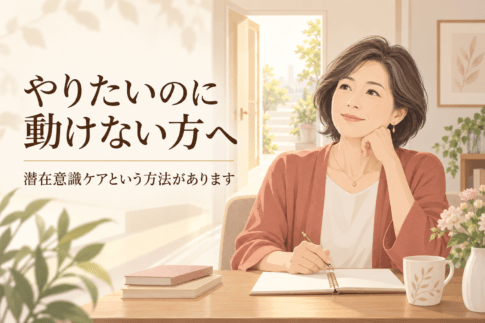 名古屋のヒプノセラピー